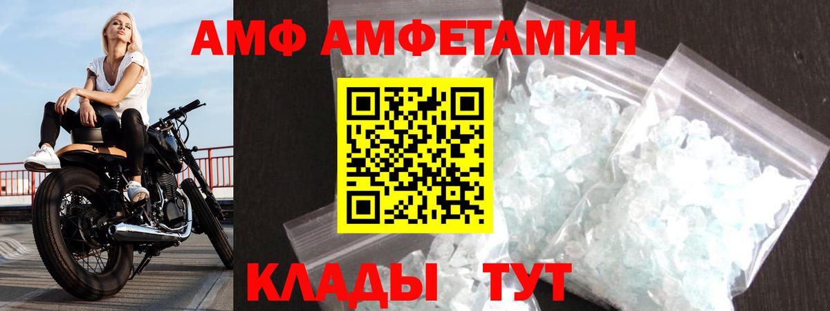 Amphetamine Premium  Вход с VPN  АМФЕТАМИН  Всеволожск 