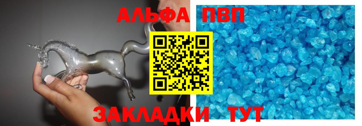 Всеволожск  сколько стоит  А ПВП VHQ  A PVP VHQ  Вход с VPN  Alpha-PVP кристаллы 