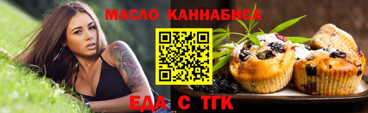 Всеволожск  Печенье с ТГК марихуана  Вход с VPN 