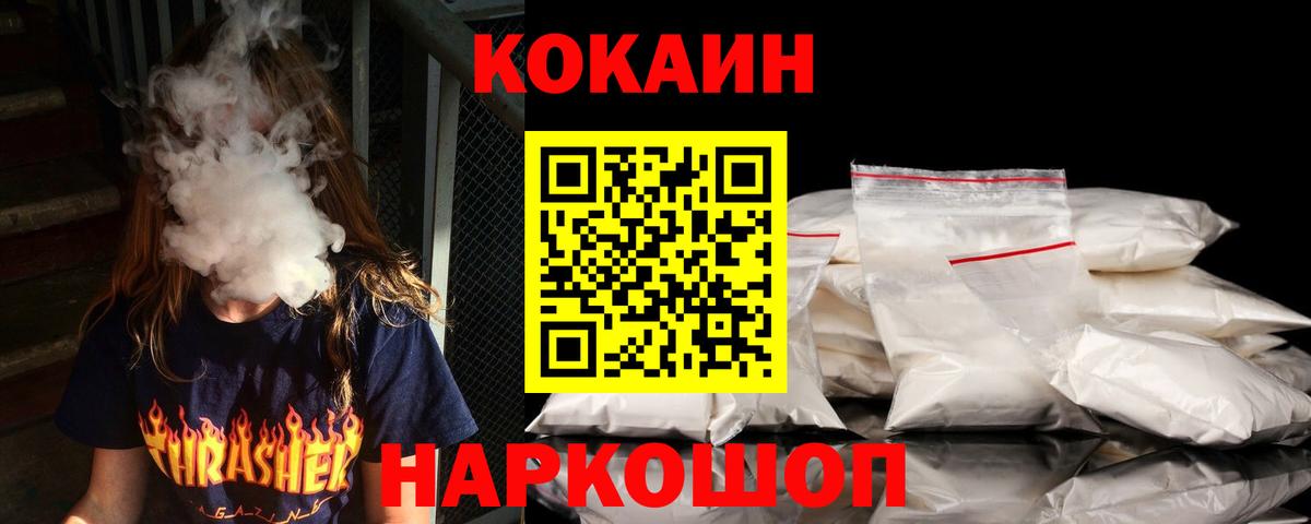Кокаин Эквадор Всеволожск