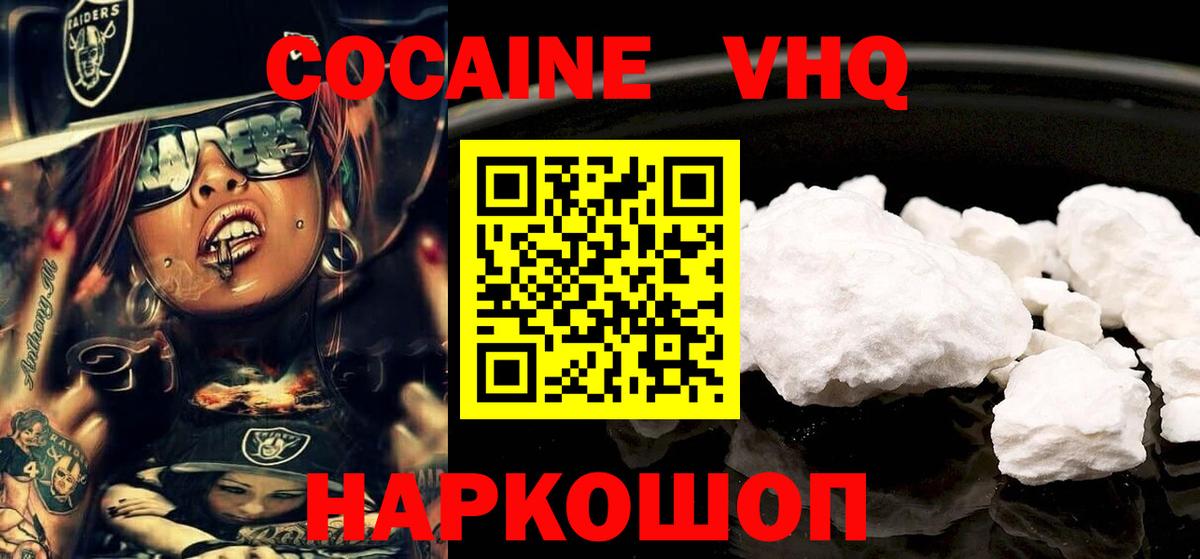 КОКАИН  Вход с VPN  Cocaine Эквадор  купить наркотики цена  Кокаин Columbia  Всеволожск 
