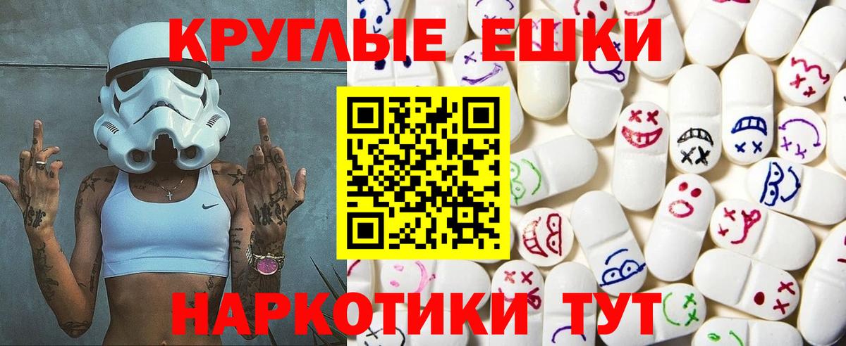 ЭКСТАЗИ круглые  Вход с VPN  Экстази  Всеволожск  ЭКСТАЗИ 300 mg 