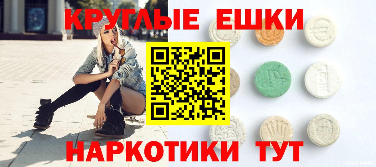 Экстази круглые Всеволожск