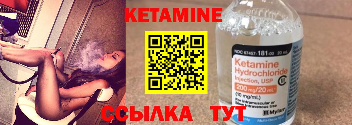 Всеволожск  Кетамин ketamine  Вход с VPN 