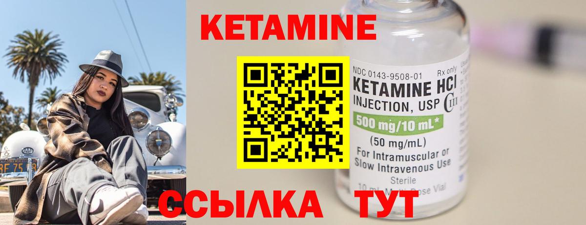 Кетамин VHQ Всеволожск