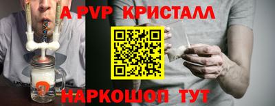 альфа пвп Краснокаменск