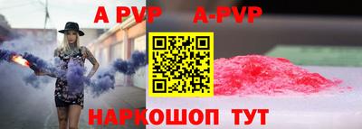 альфа пвп Краснокаменск