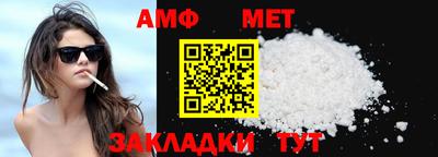 амф Краснознаменск