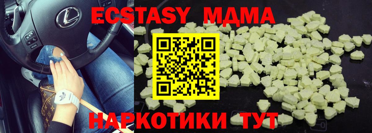 МДМА молли  Вход с VPN  Всеволожск  МДМА crystal 