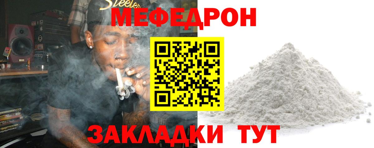 Мефедрон Всеволожск