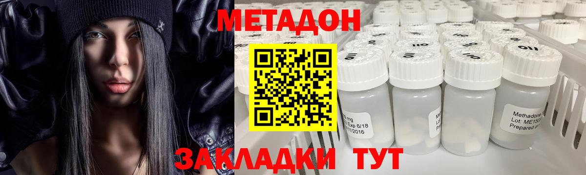 МЕТАДОН мёд  МЕТАДОН methadone  Вход с VPN  мега tor  Всеволожск 