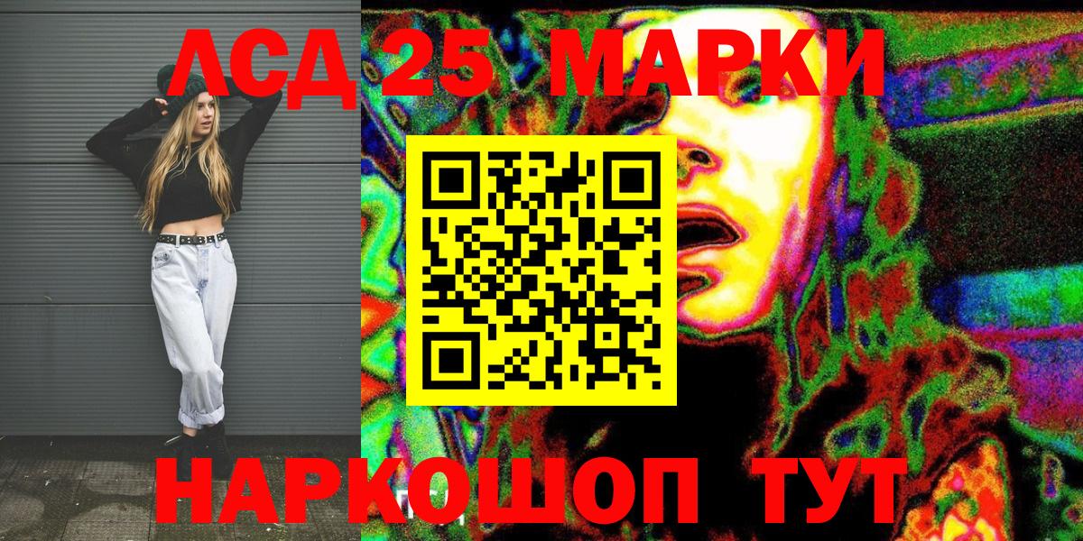 Марки 25I-NBOMe  Вход с VPN  Всеволожск  Наркотические марки 1,8мг 
