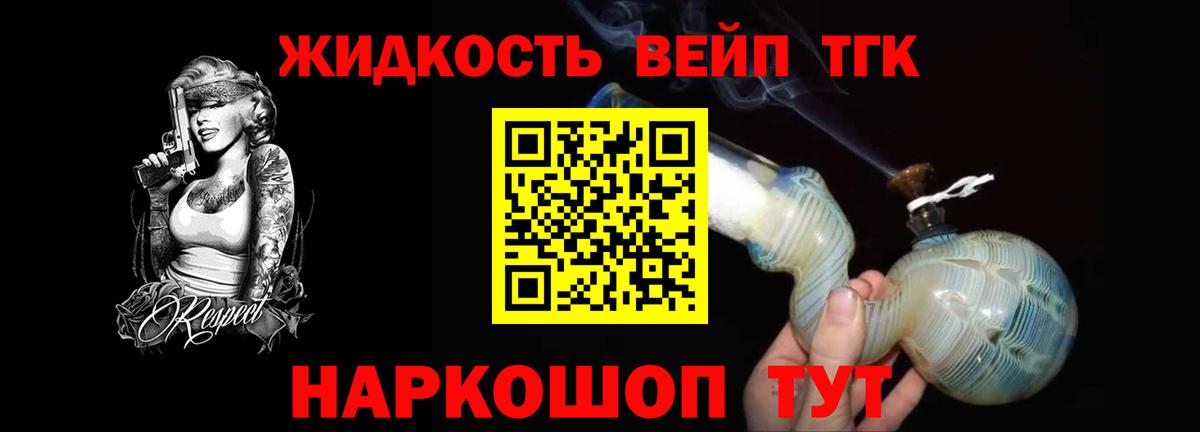 Дистиллят ТГК жижа Всеволожск